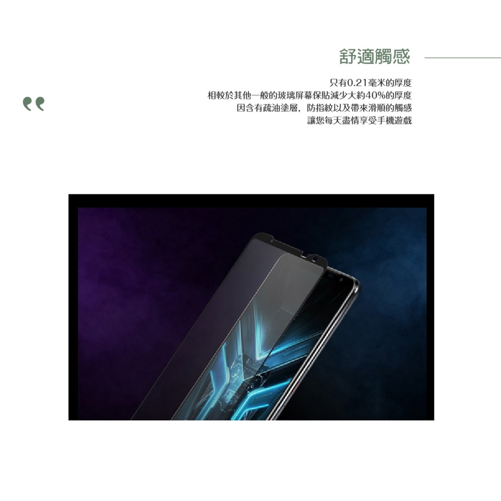 ASUS華碩 原廠 ROG Phone 3 玻璃保護貼【盒裝】ZS661KS-細節圖9