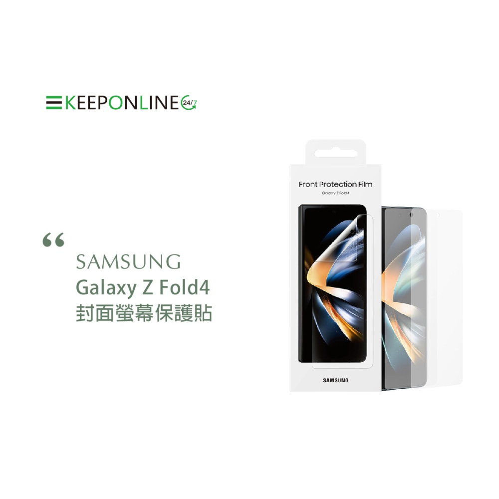 SAMSUNG Galaxy Z Fold4 原廠封面螢幕保護貼-透明-細節圖5