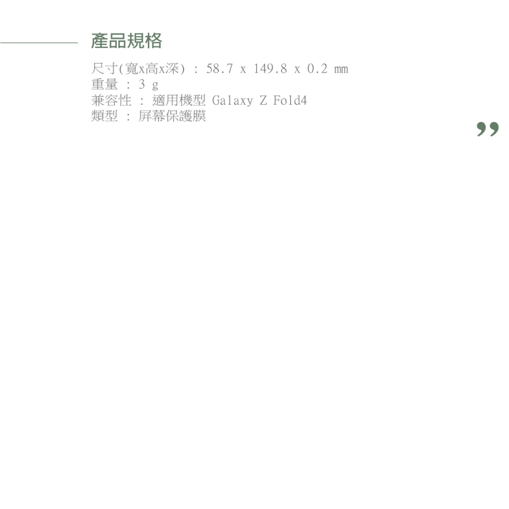 SAMSUNG Galaxy Z Fold4 原廠封面螢幕保護貼-透明-細節圖10