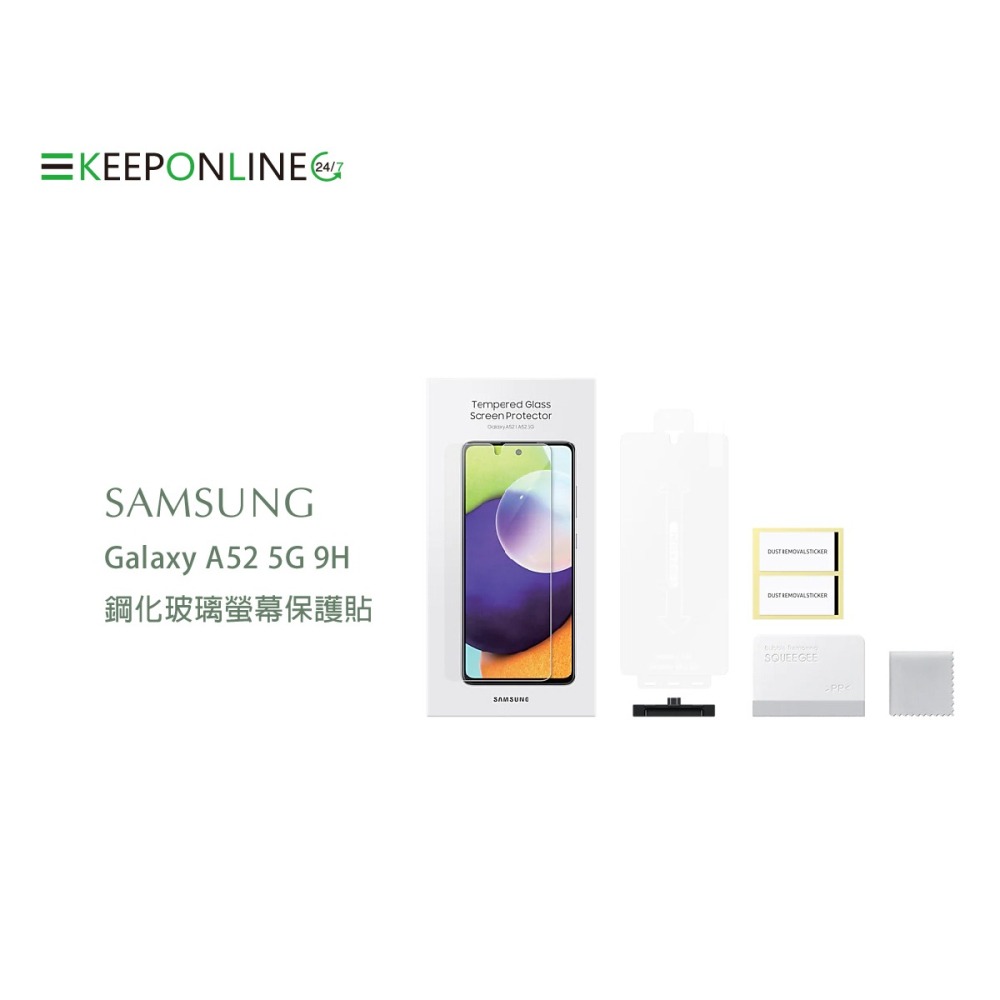 SAMSUNG Galaxy A52/A52s 5G 原廠9H鋼化玻璃螢幕保護貼 (盒裝)-細節圖4