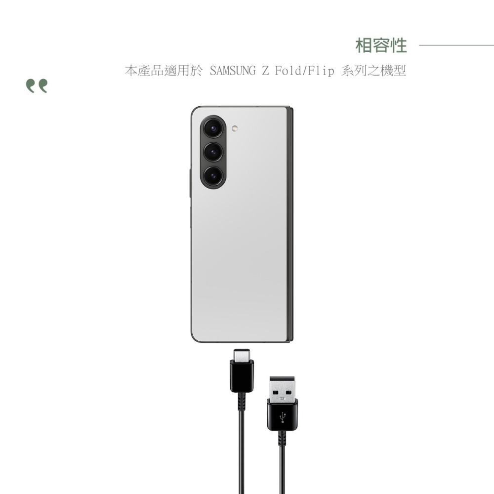 Samsung 原廠公司貨 1.5m Type C 充電線 DG930 - 新款黑【Z Fold7 Flip7適用】-細節圖9