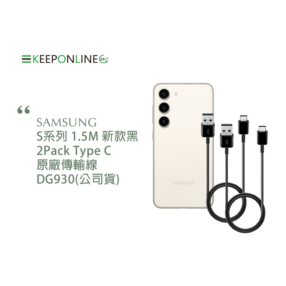 Samsung 原廠公司貨DG930 1.5M Type-C 充電線 (2Pack) -黑【盒裝】支援S25 S24系列-細節圖7