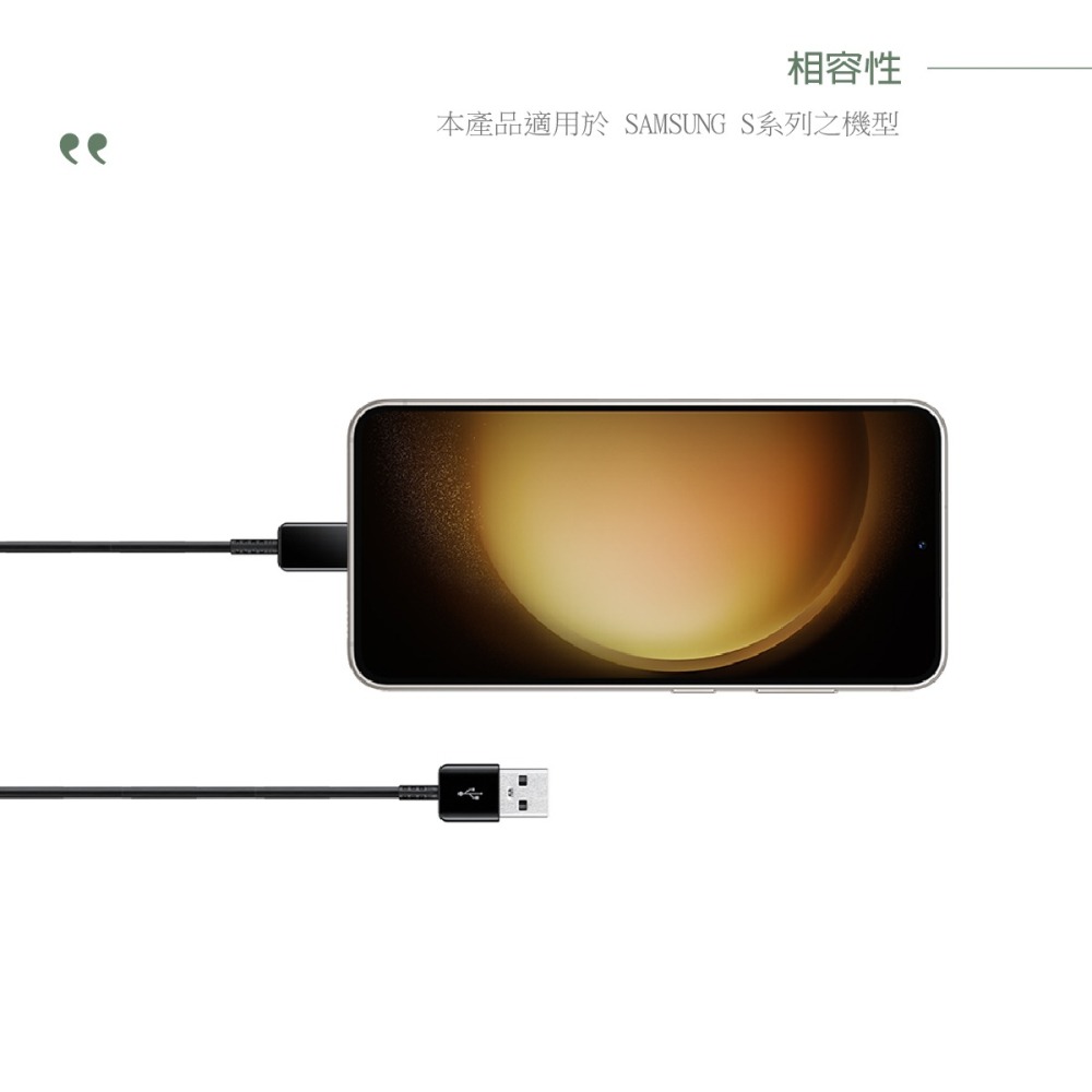 Samsung 原廠公司貨DG930 1.5M Type-C 充電線 (2Pack) -黑【盒裝】支援S25 S24系列-細節圖9