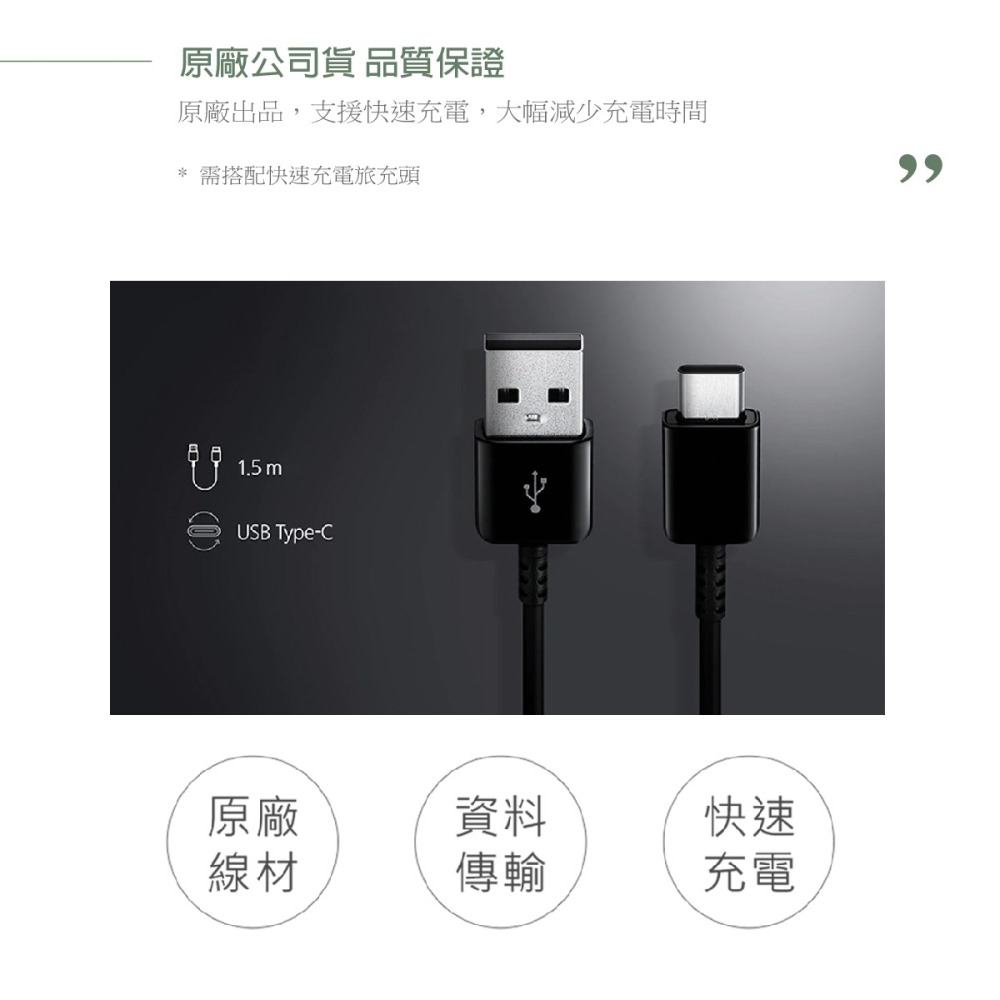 Samsung 原廠公司貨DG930 1.5M Type-C 充電線 (2Pack) -黑【盒裝】支援S25 S24系列-細節圖10