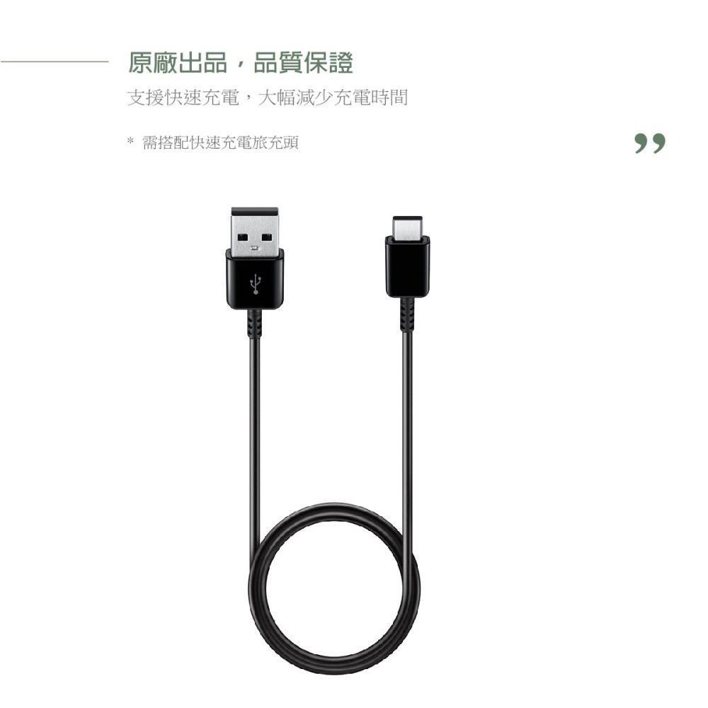 Samsung 原廠公司貨 2Pack,1.5m Type C 充電線 DG930-黑【Z Fold7 Flip7適用】-細節圖8