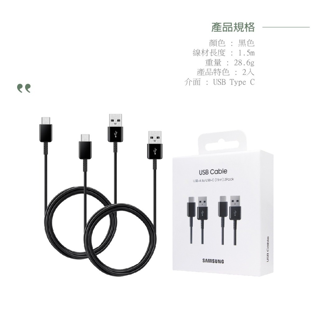 Samsung 原廠公司貨 2Pack,1.5m Type C 充電線 DG930-黑【Z Fold7 Flip7適用】-細節圖11