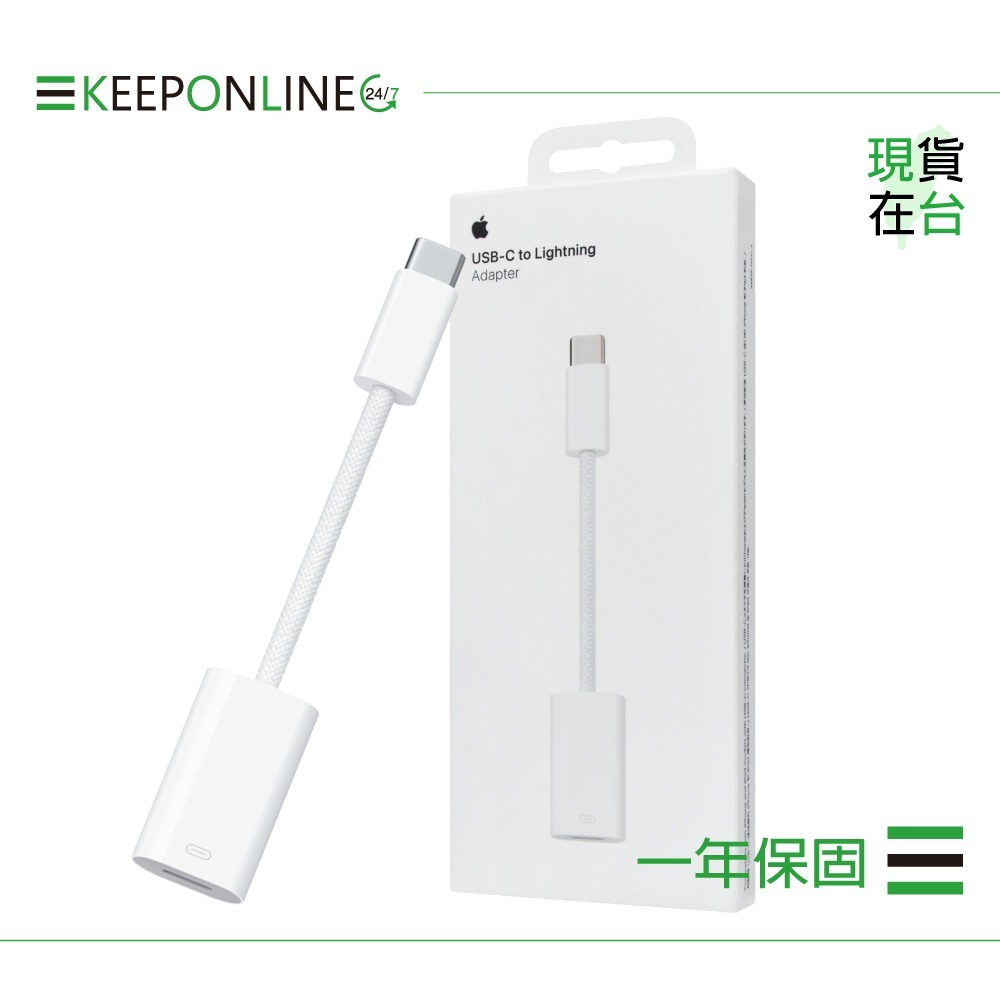 Apple 蘋果保固一年 USB-C 對 Lightning 轉接器 A2868【原廠盒裝】-細節圖3