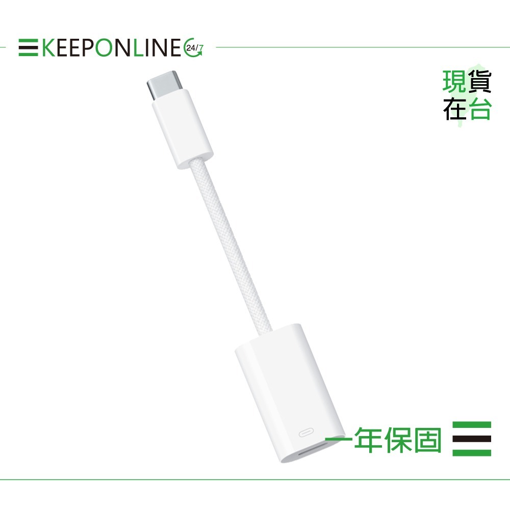 Apple 蘋果保固一年 USB-C 對 Lightning 轉接器 A2868【原廠盒裝】-細節圖4