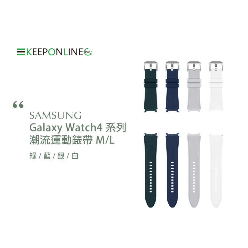 SAMSUNG Galaxy Watch4 系列 原廠潮流運動錶帶 M/L-細節圖8