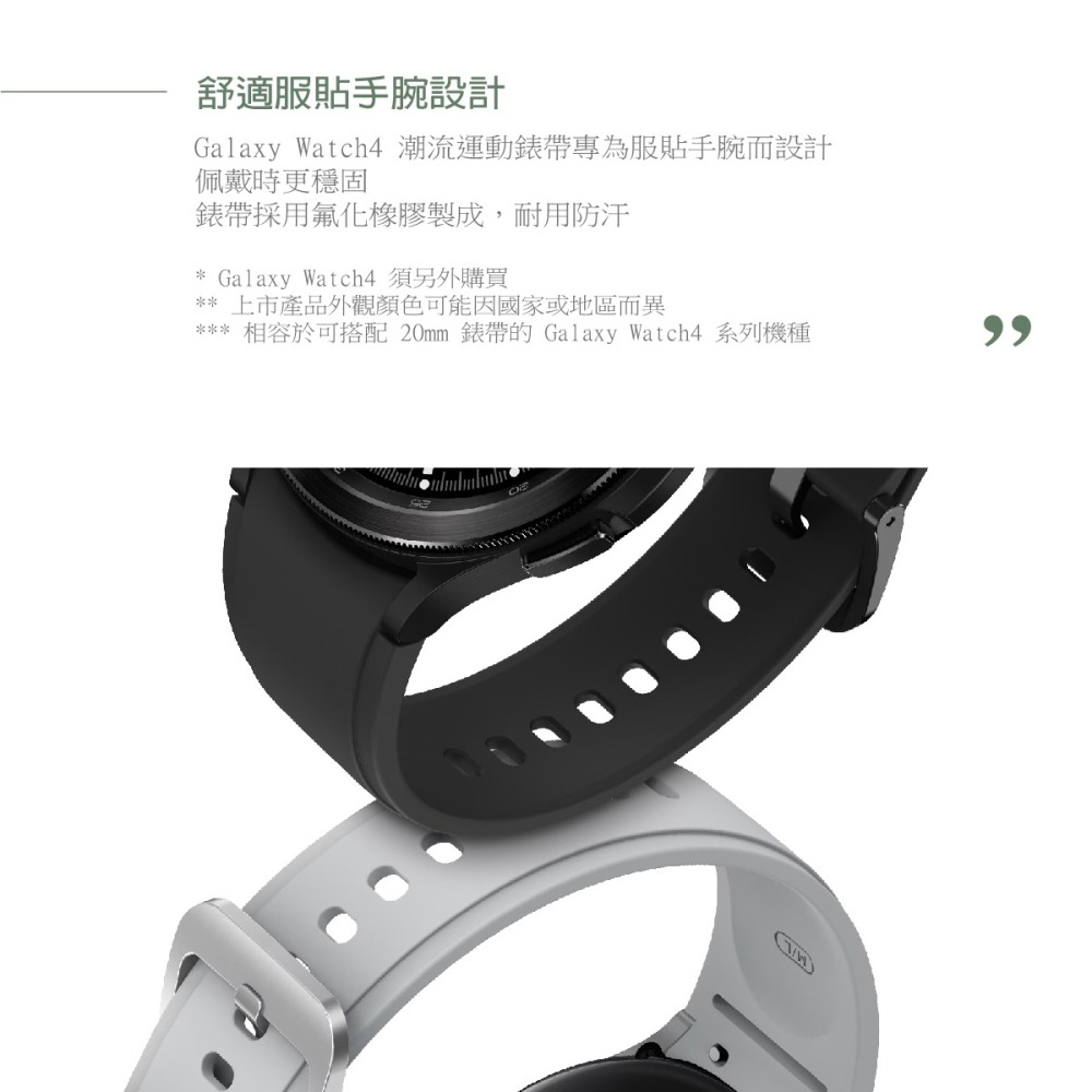 SAMSUNG Galaxy Watch4 系列 原廠潮流運動錶帶 M/L-細節圖9