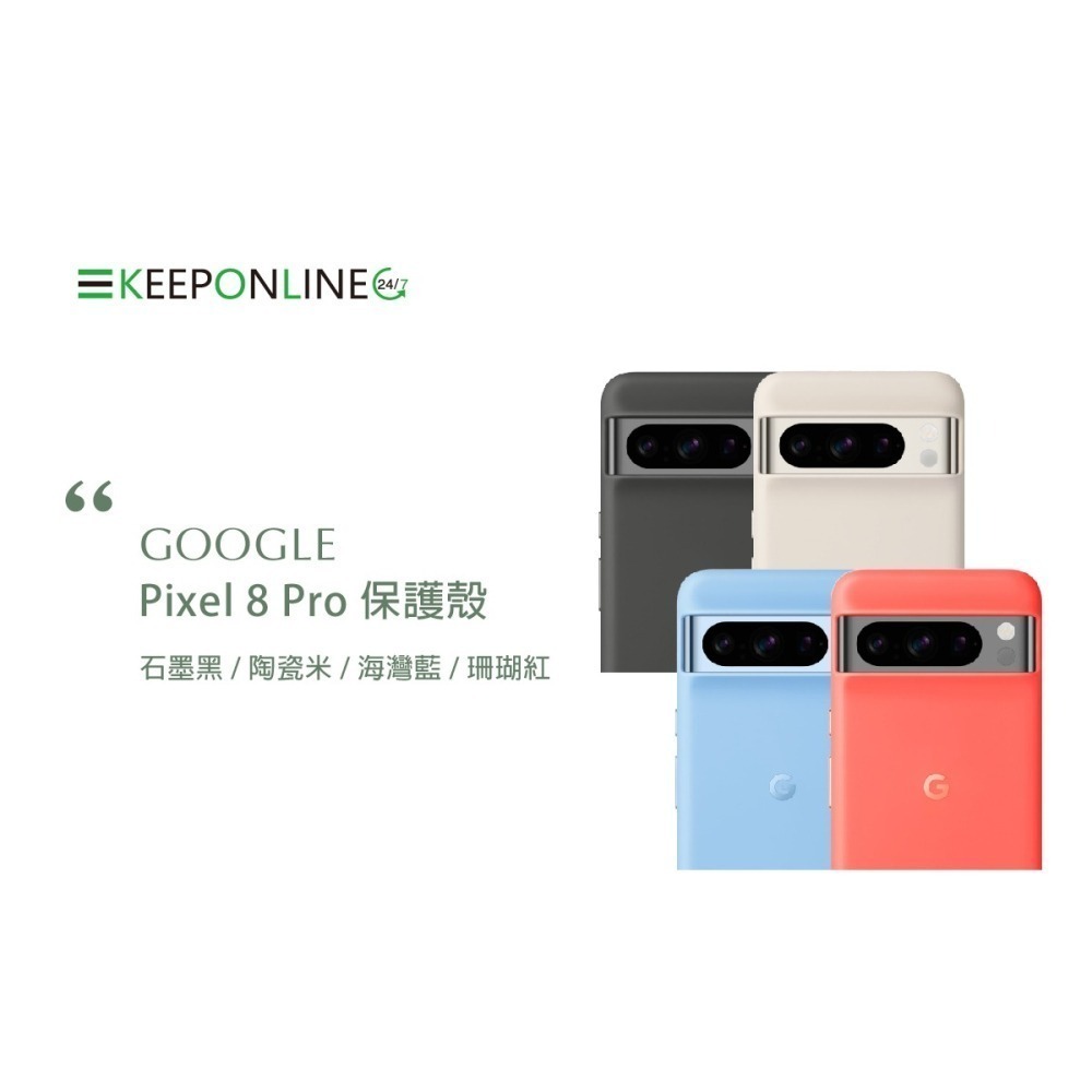 Google Pixel 8 Pro Case 原廠保護殼 (台灣公司貨)-細節圖6