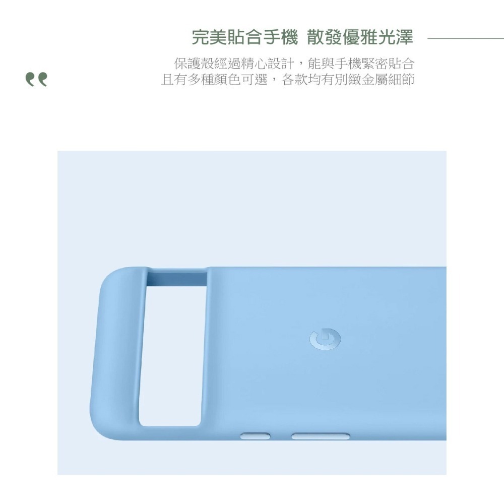 Google Pixel 8 Pro Case 原廠保護殼 (台灣公司貨)-細節圖10