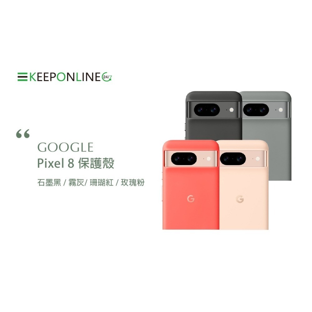 Google Pixel 8 Case 原廠保護殼 (台灣公司貨)-細節圖6