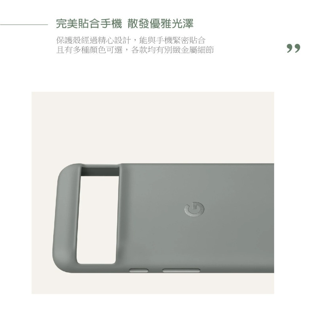 Google Pixel 8 Case 原廠保護殼 (台灣公司貨)-細節圖7