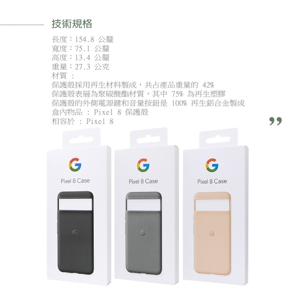 Google Pixel 8 Case 原廠保護殼 (台灣公司貨)-細節圖11