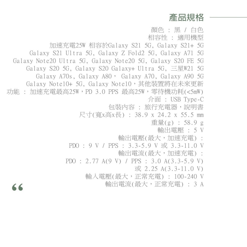 SAMSUNG 原廠25W新款 PD 3.0 超快充充電器 Type C EP-T2510 (台灣公司貨)-細節圖10