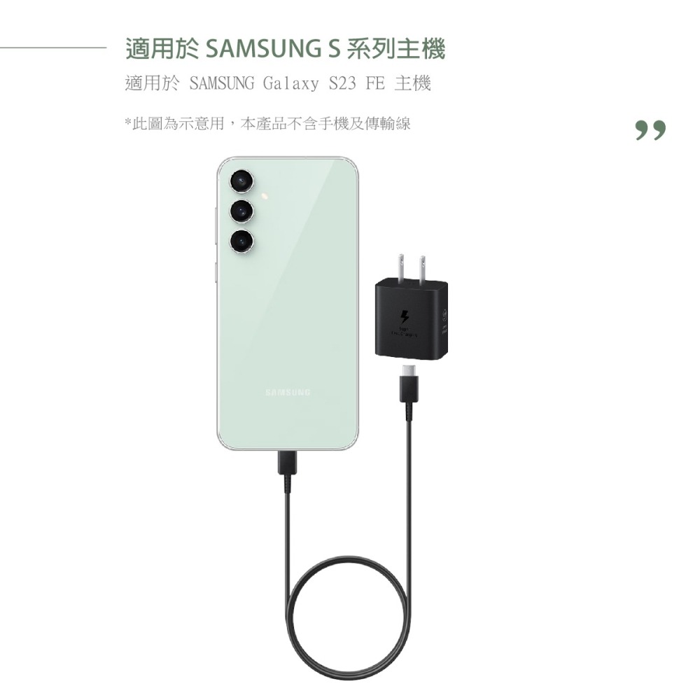 SAMSUNG原廠 新款EP-T2510 25W Type C超快充充電器 - 適用S23系列 (台灣公司貨)-細節圖7