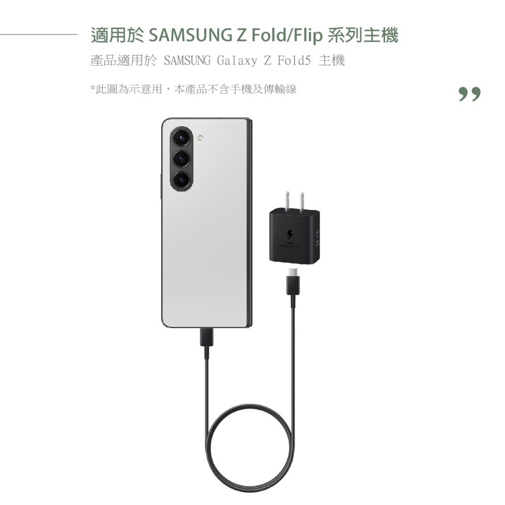 Samsung原廠 新款25W Type C超快充充電器-適用Z Fold6 Flip6 / T2510 (盒裝貨)-細節圖5