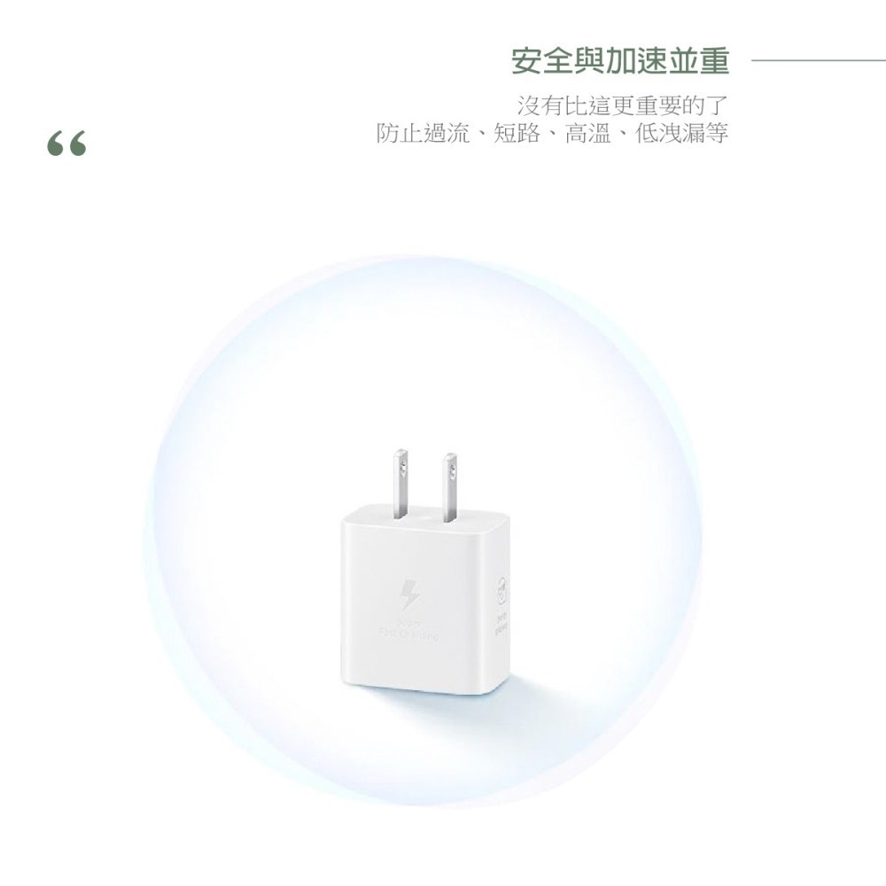 Samsung 原廠公司貨 新款T2510 / 25W 超級快充頭 + 雙Type C線【盒裝組】支援S25 S24系列-細節圖8