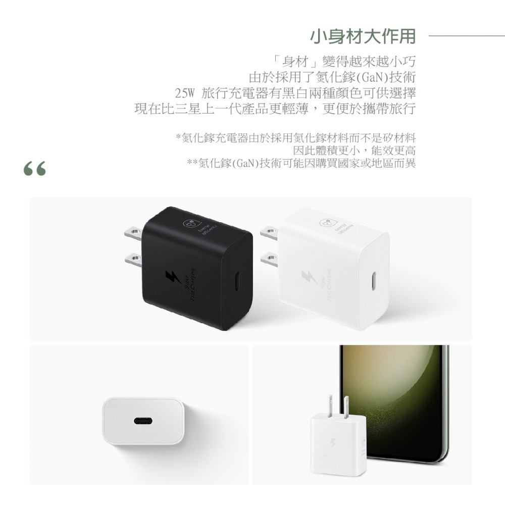 Samsung 原廠公司貨 新款T2510 / 25W 超級快充頭 + 雙Type C線【盒裝組】支援S25 S24系列-細節圖10