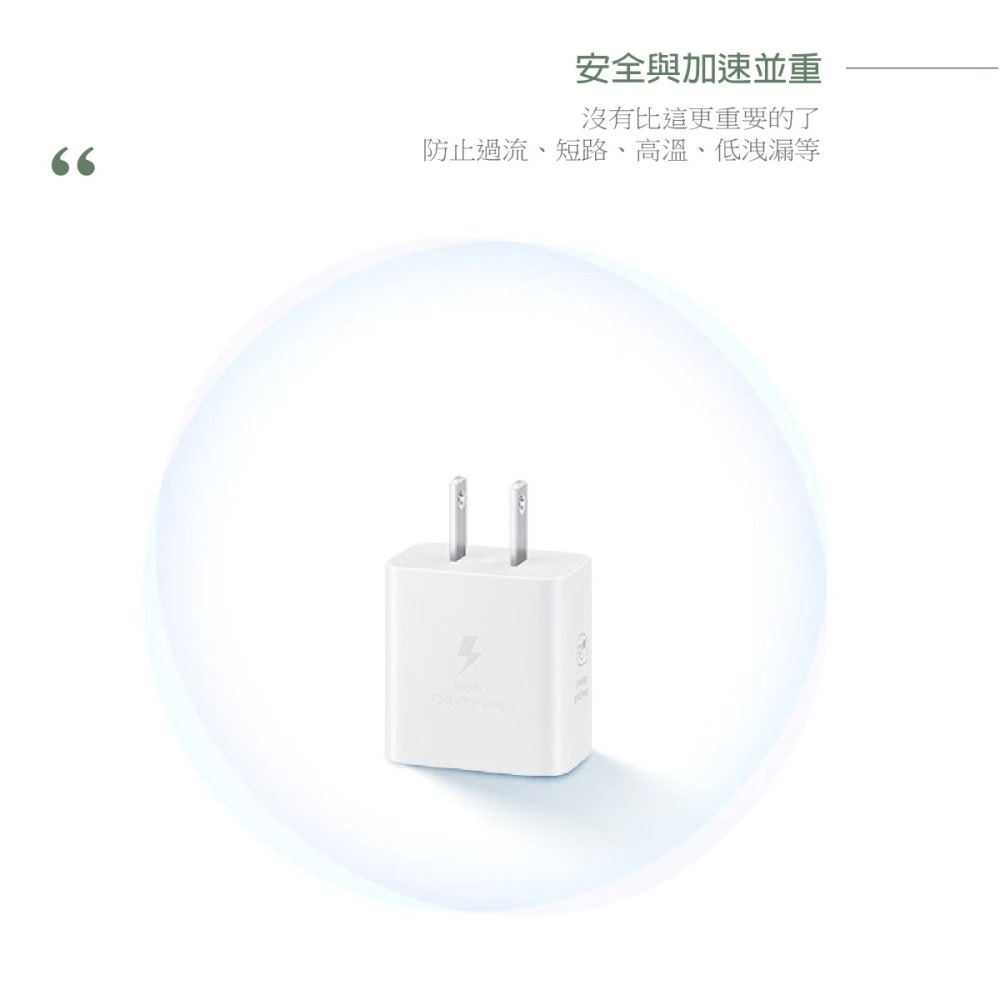 Samsung原廠新款 T2510 / 25W 超級快充頭 +雙Type C線【盒裝組】支援Z Fold7 Flip7-細節圖6
