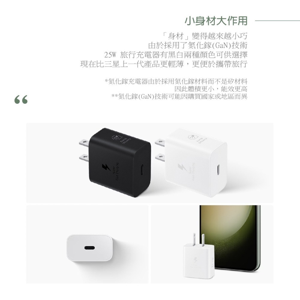 Samsung原廠新款 T2510 / 25W 超級快充頭 +雙Type C線【盒裝組】支援Z Fold7 Flip7-細節圖8