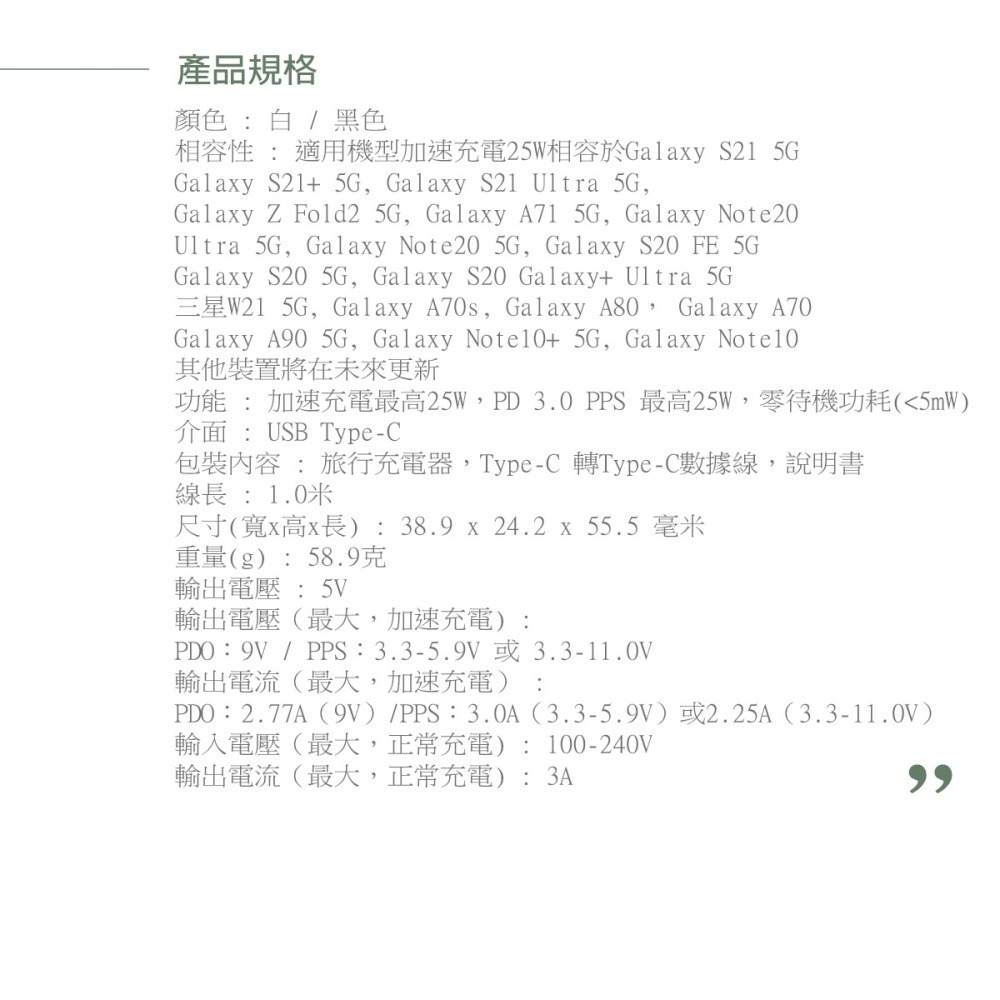 Samsung原廠新款 T2510 / 25W 超級快充頭 +雙Type C線【盒裝組】支援Z Fold7 Flip7-細節圖11