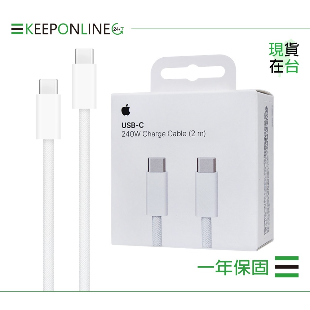 Apple 蘋果保固一年 240W USB-C 充電連接線-2M / A2794【原廠盒裝】-細節圖3