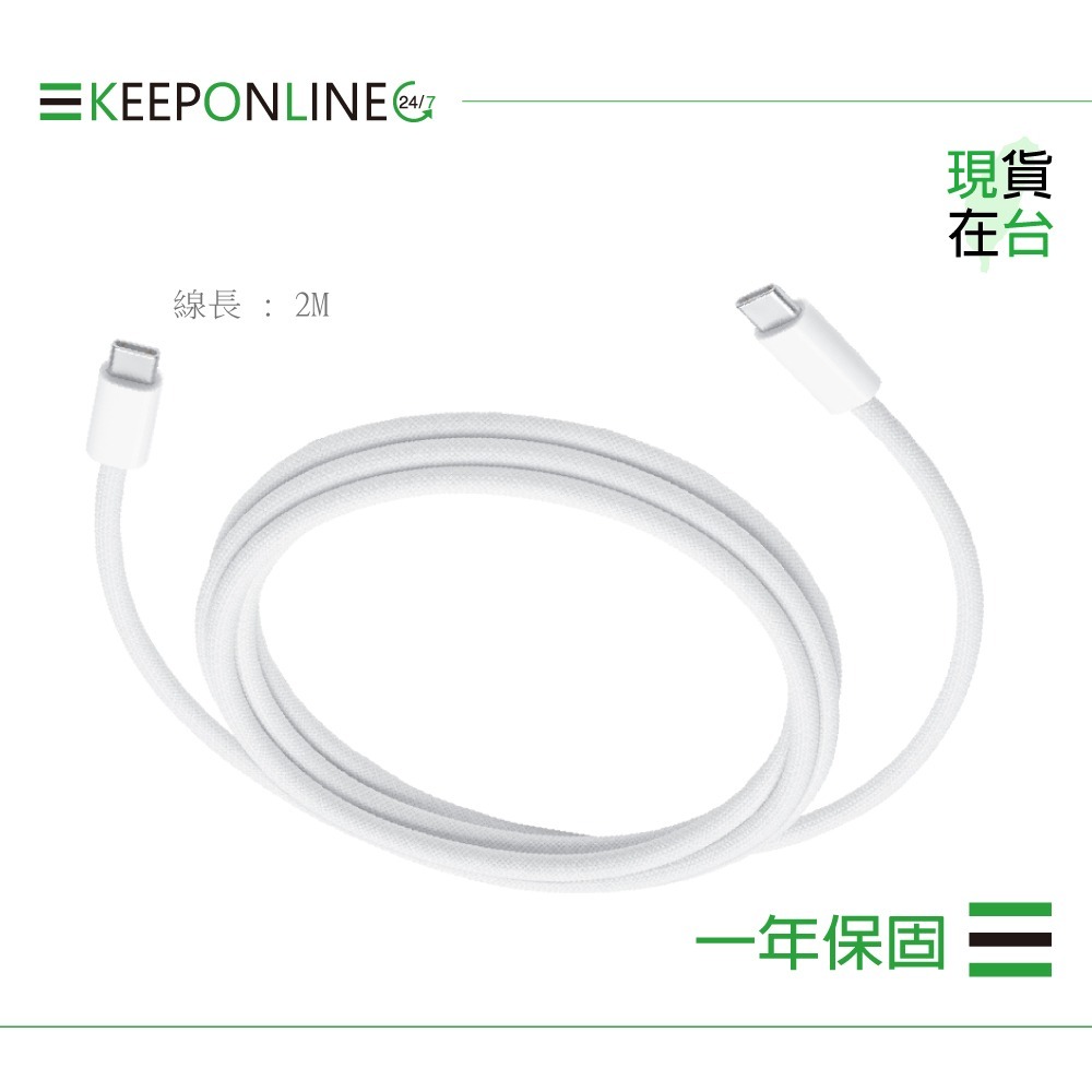 Apple 蘋果保固一年 240W USB-C 充電連接線-2M / A2794【原廠盒裝】-細節圖6