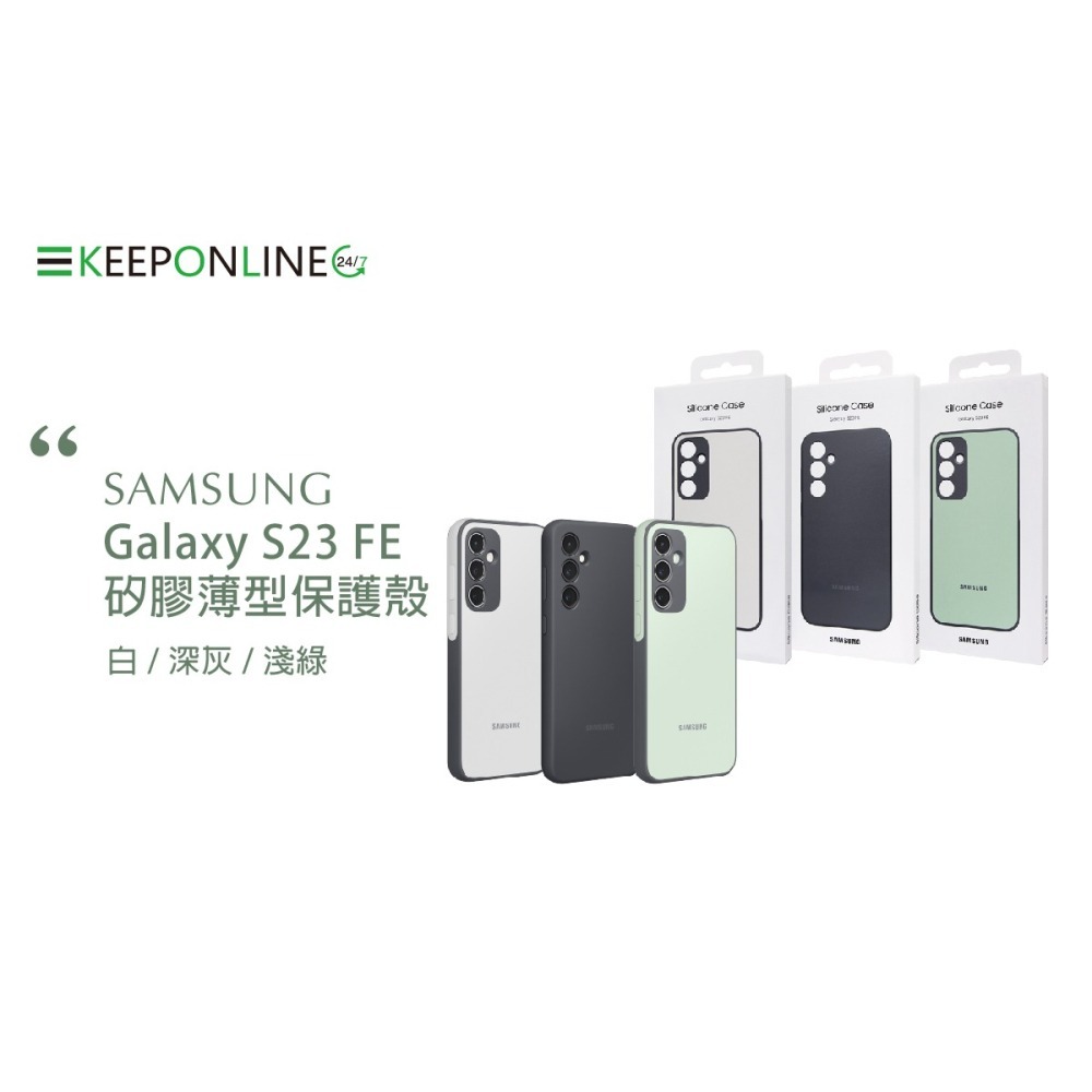 SAMSUNG Galaxy S23 FE 5G 原廠矽膠薄型保護殼 (EF-PS711)-細節圖7