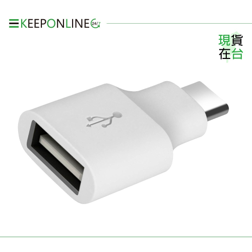 Google 原廠 USB Type-C to USB-A 轉接器 (密封袋裝)