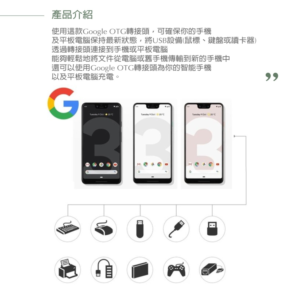 Google 原廠 USB Type-C to USB-A 轉接器 (密封袋裝)-細節圖6