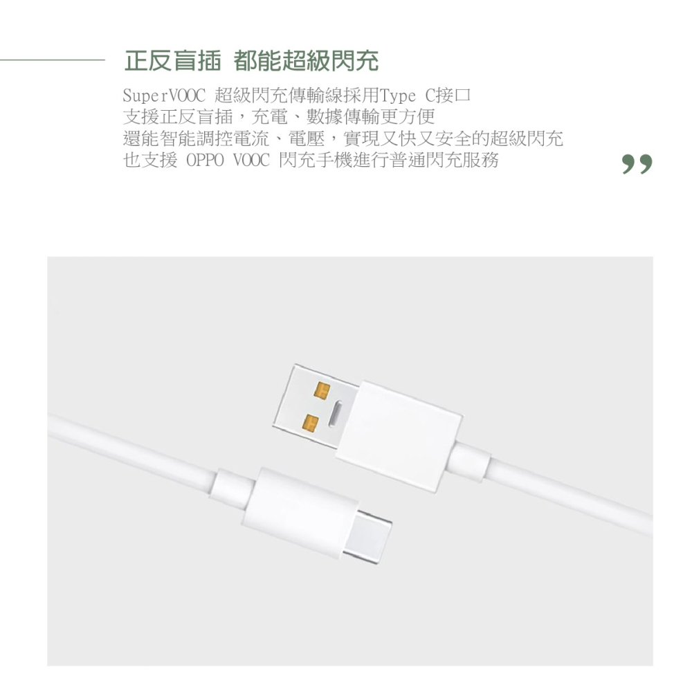 OPPO 原廠DL129 6.5A Type-C 超級閃充充電線 SuperVOOC (密封裝)-細節圖7