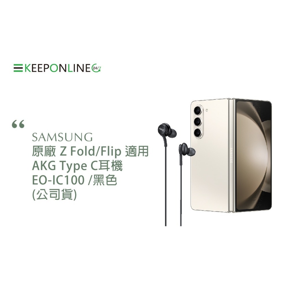 SAMSUNG 原廠 Z系列 AKG Type C耳機 EO-IC100 /黑色 (公司貨)-細節圖5