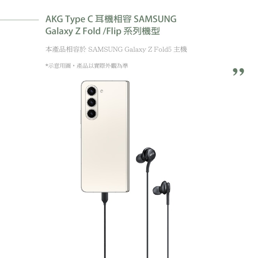SAMSUNG 原廠 Z系列 AKG Type C耳機 EO-IC100 /黑色 (公司貨)-細節圖6