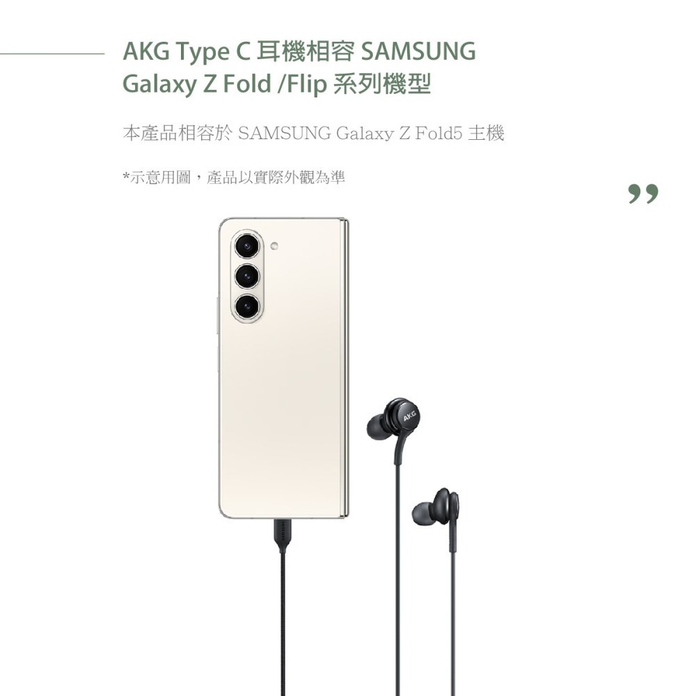 Samsung 原廠公司貨 Type C AKG 入耳式耳機 IC100 - 黑色【Z Fold6 Flip6適用】-細節圖6