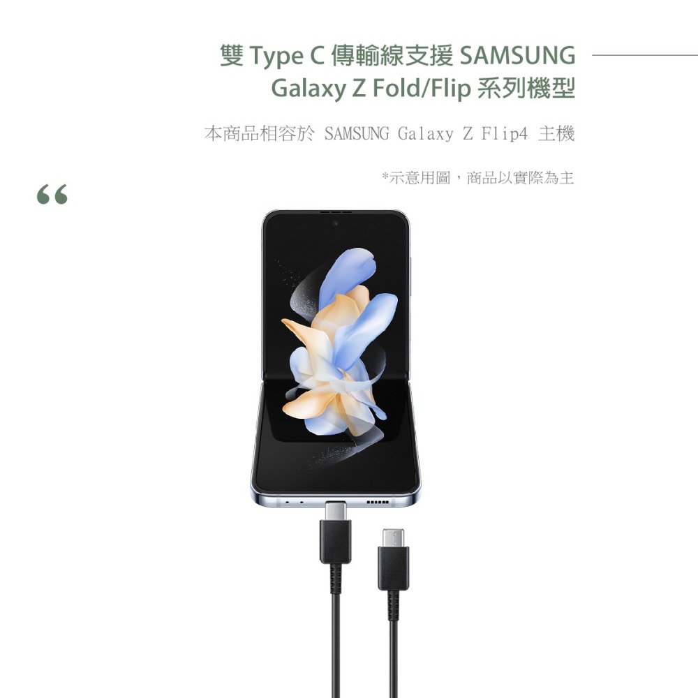 SAMSUNG Z系列 Type C to Type C 原廠傳輸線(3A,1m) 黑 / DA705 (公司貨)-細節圖8