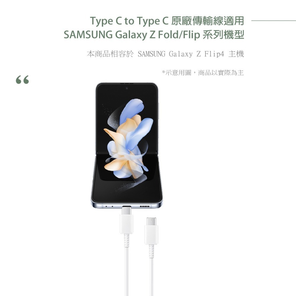 Samsung 原廠公司貨 3A,1m 雙 Type-C 充電線 DA705 - 白色【Z Fold7 Flip7適用】-細節圖8