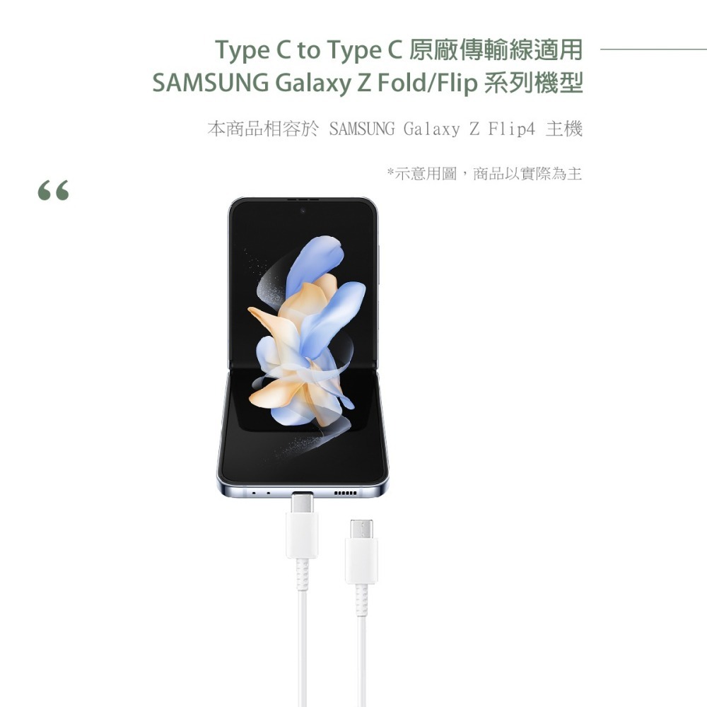 Samsung 原廠公司貨 3A,1m 雙 Type-C 充電線 DA705 - 白色【Z Fold6 Flip6適用】-細節圖8