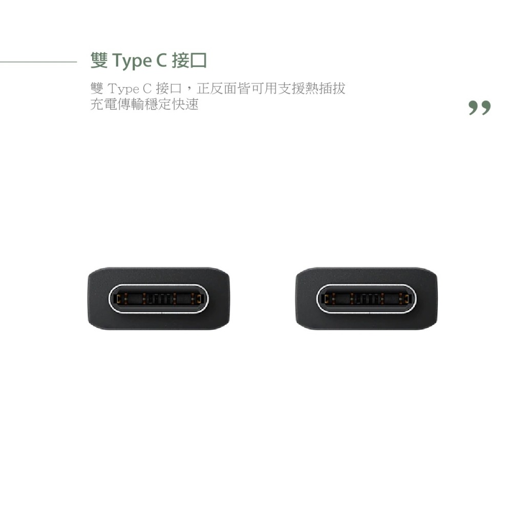 SAMSUNG A系列 Type C to Type C 原廠傳輸線(3A,1.8m) DX310 (公司貨)-細節圖8