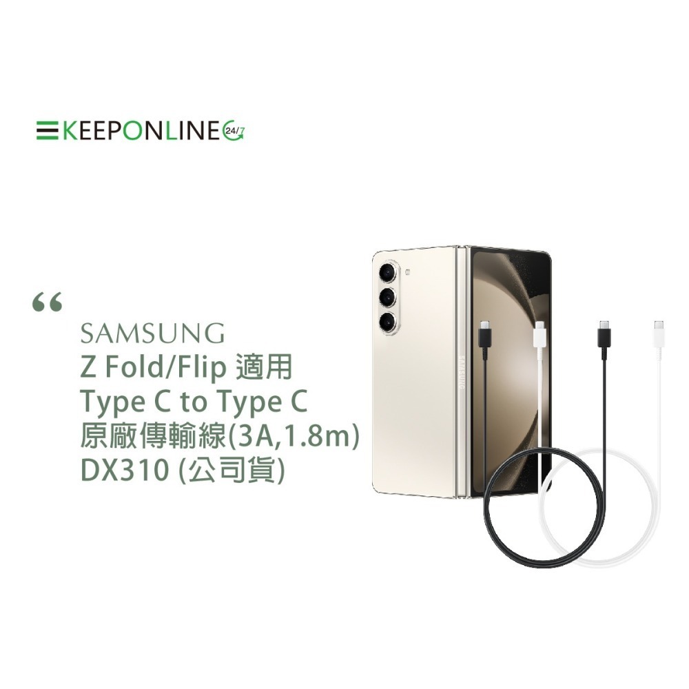 Samsung 原廠公司貨3A,1.8m 雙 Type-C 充電線 DX310【Z Fold7 Flip7適用】-細節圖7