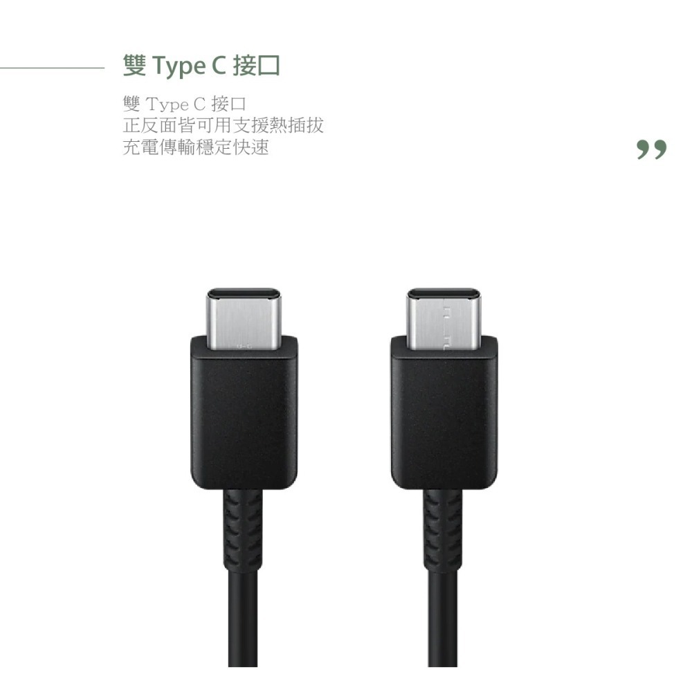 Samsung 原廠公司貨3A,1.8m 雙 Type-C 充電線 DX310【Z Fold7 Flip7適用】-細節圖10