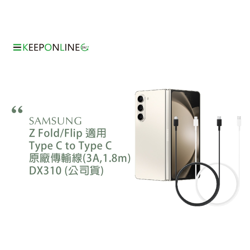 SAMSUNG Z系列 Type C to Type C 原廠傳輸線(3A,1.8m) DX310 (公司貨)-細節圖7