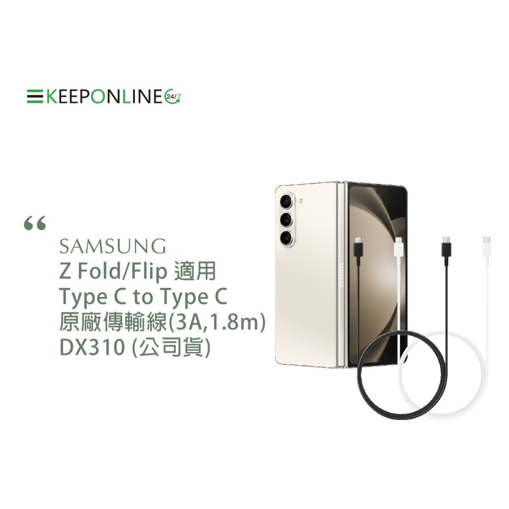 Samsung 原廠公司貨3A,1.8m 雙 Type-C 充電線 DX310【Z Fold6 Flip6適用】-細節圖7