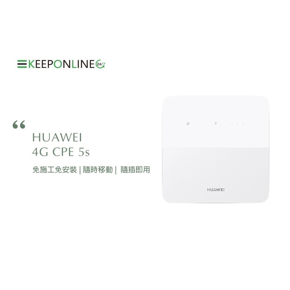 【贈華為購物袋+榮耀Type C耳機+風扇】HUAWEI原廠盒裝 4G CPE 5s 路由器(B320-323)保固一年-細節圖2