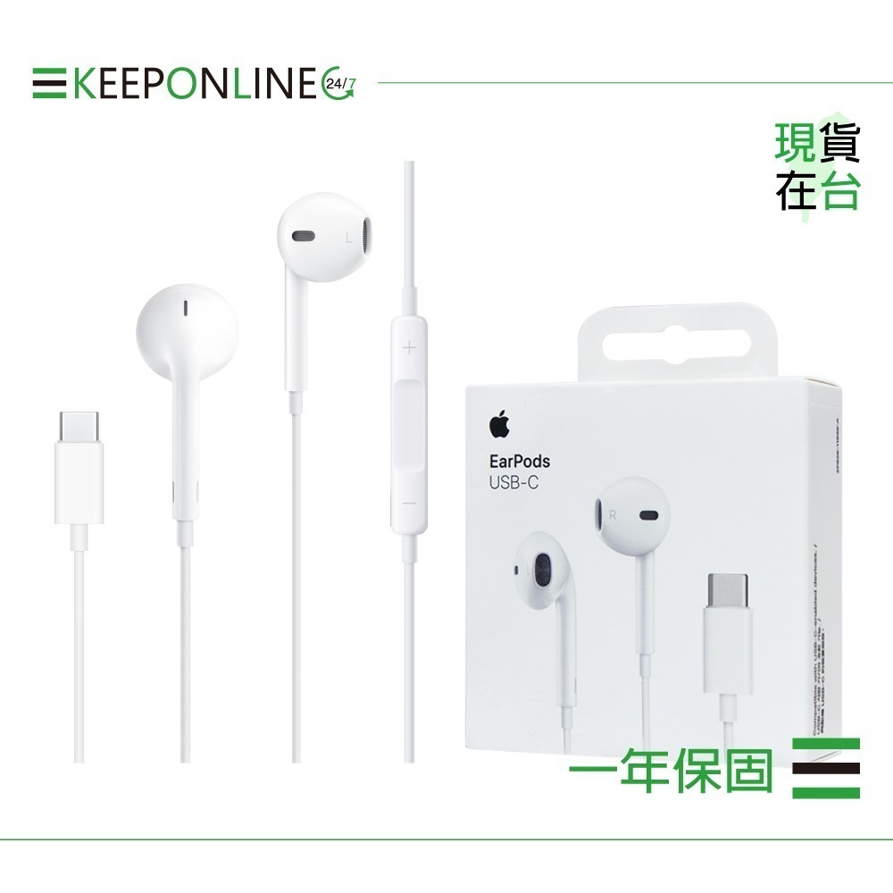 Apple 蘋果耳機保固一年 EarPods 線控USB-C耳機 A3046【原廠盒裝】-細節圖3