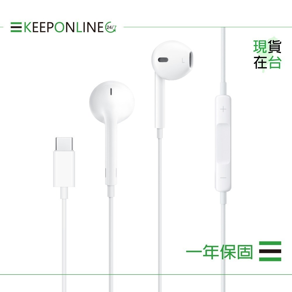 Apple 蘋果耳機保固一年 EarPods 線控USB-C耳機 A3046【原廠盒裝】-細節圖4