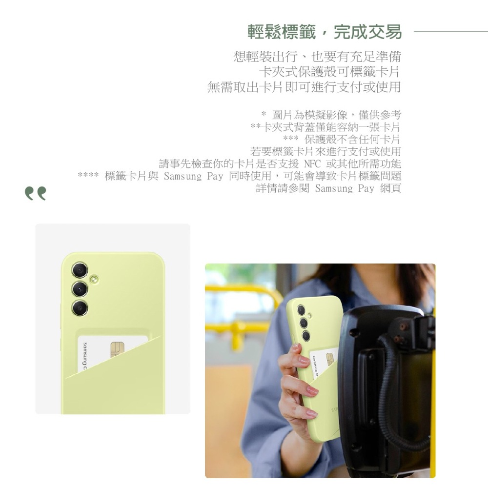 【買一送一】SAMSUNG Galaxy A34 5G 原廠卡夾式保護殼 (EF-OA346)-細節圖10
