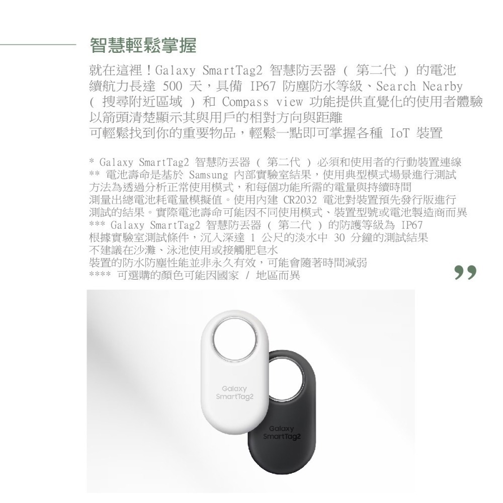SAMSUNG Galaxy SmartTag2 原廠智慧防丟器 EI-T5600B ( 第二代 )-細節圖5