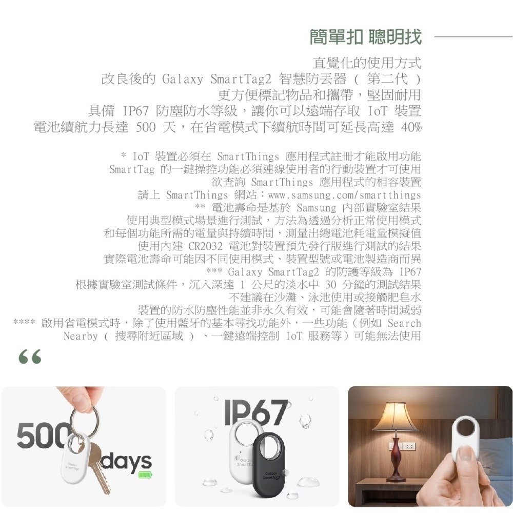 SAMSUNG Galaxy SmartTag2 原廠智慧防丟器 EI-T5600B ( 第二代 )-細節圖10